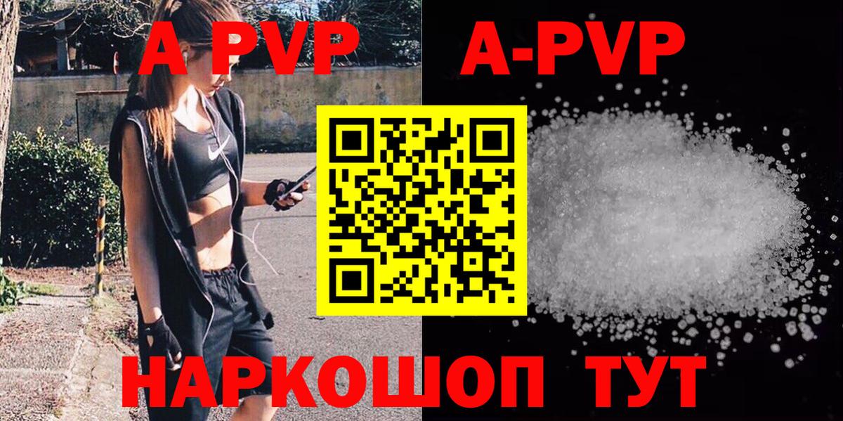Кореновск  A PVP  Вход с VPN  Alpha PVP СК  закладка  Alpha-PVP крисы CK 