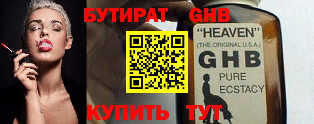 Кореновск  Бутират вода  Вход с VPN 