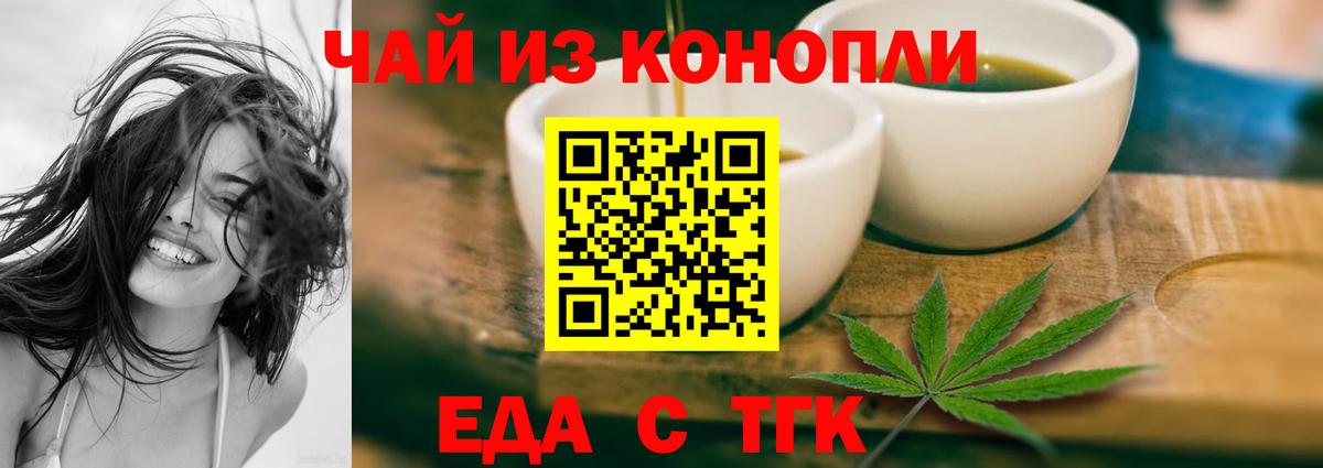 Кореновск  Еда ТГК конопля  Вход с VPN 