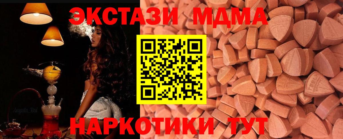 ЭКСТАЗИ 280мг Кореновск
