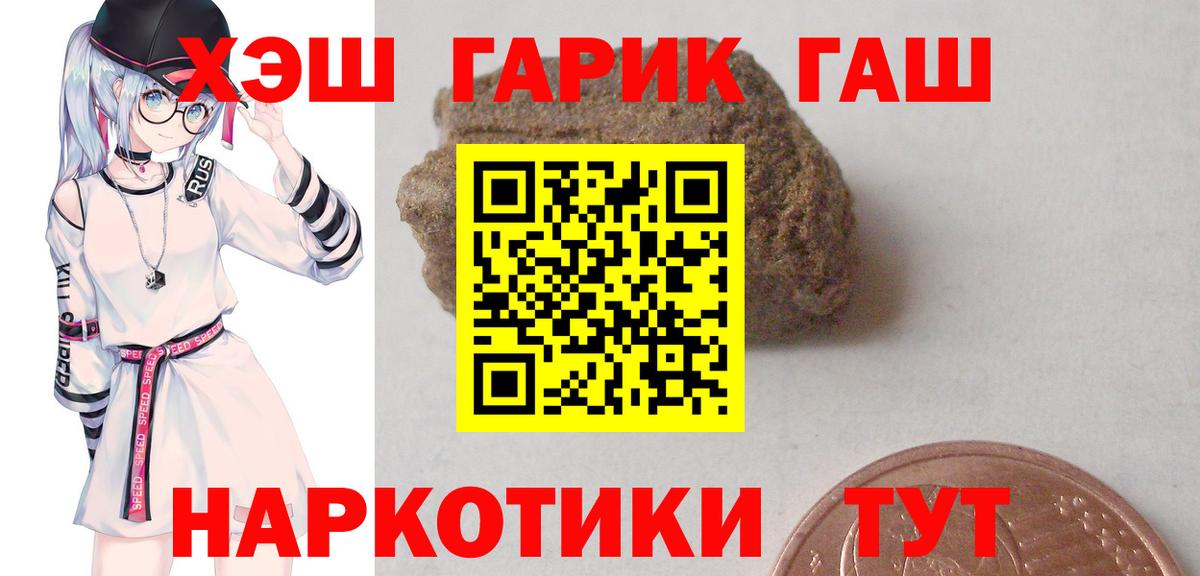 ГАШИШ Premium Кореновск