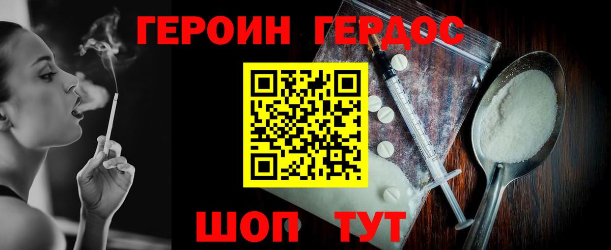 Кореновск  Героин герыч  Вход с VPN 