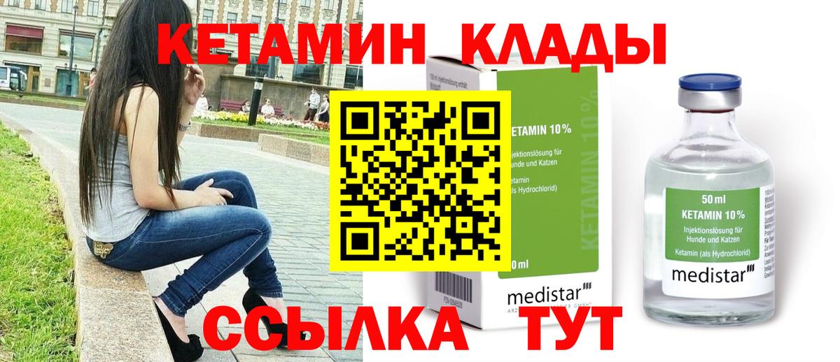 Кетамин ketamine  Вход с VPN  Кореновск  КЕТАМИН VHQ 
