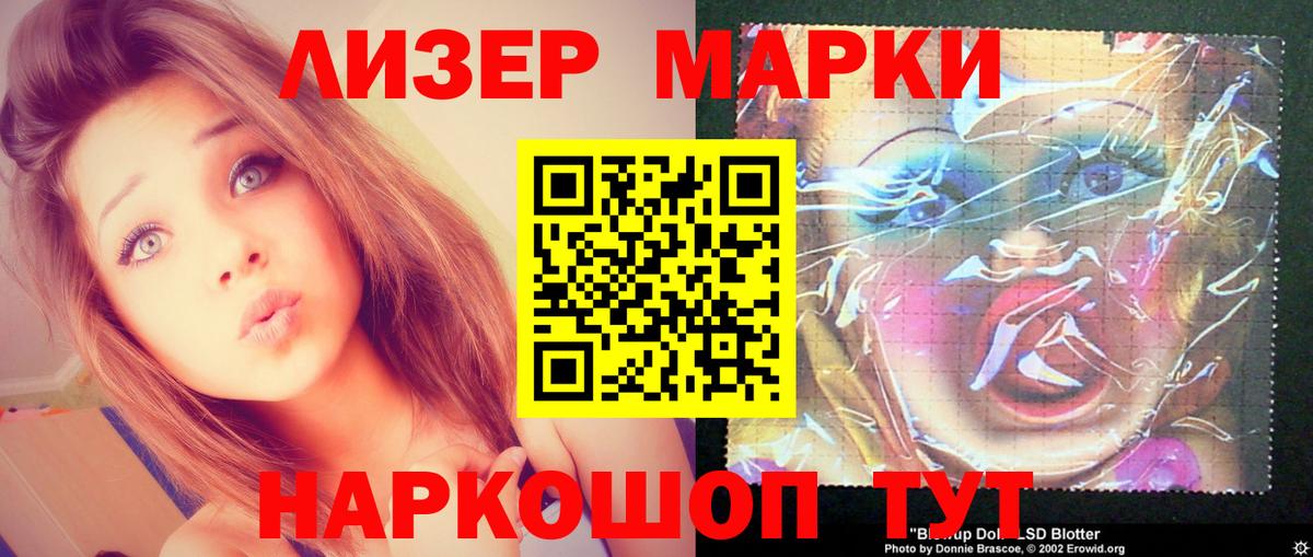 ЛСД экстази кислота Кореновск