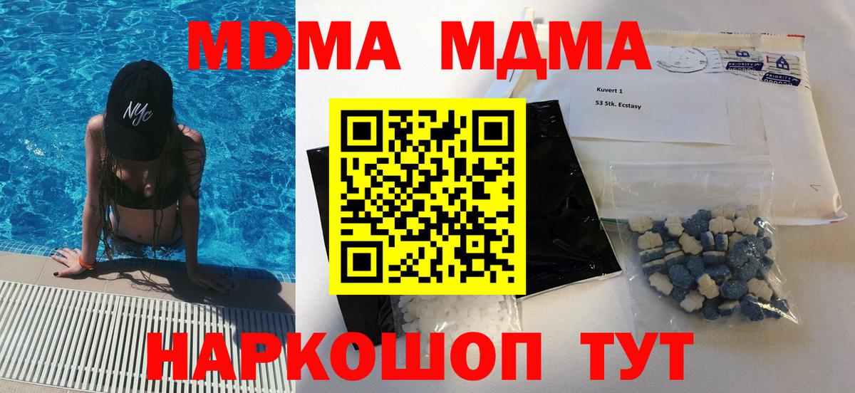 Кореновск  МДМА VHQ  MDMA  Вход с VPN 
