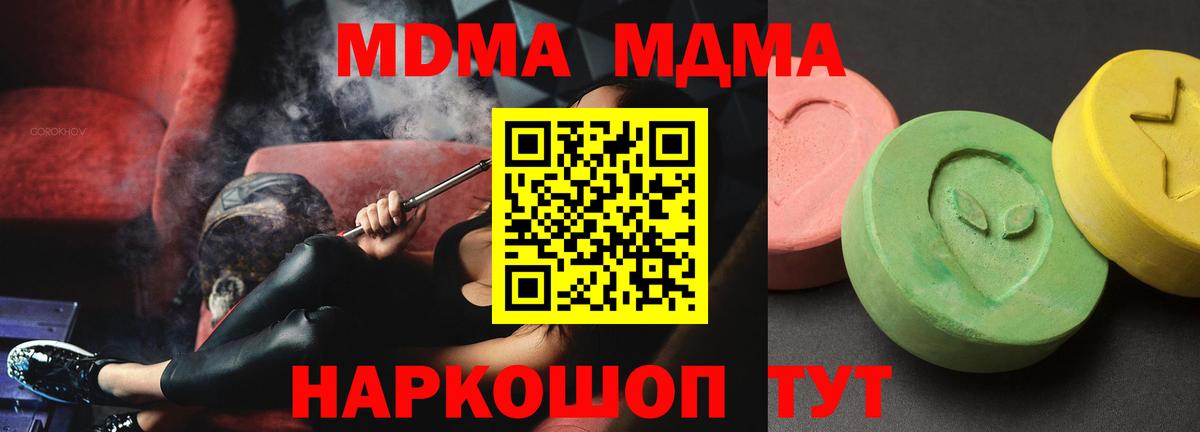 МДМА VHQ Кореновск