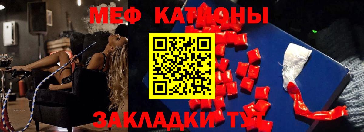 Меф 4 MMC  Мефедрон  Кореновск  Мефедрон VHQ  Вход с VPN 