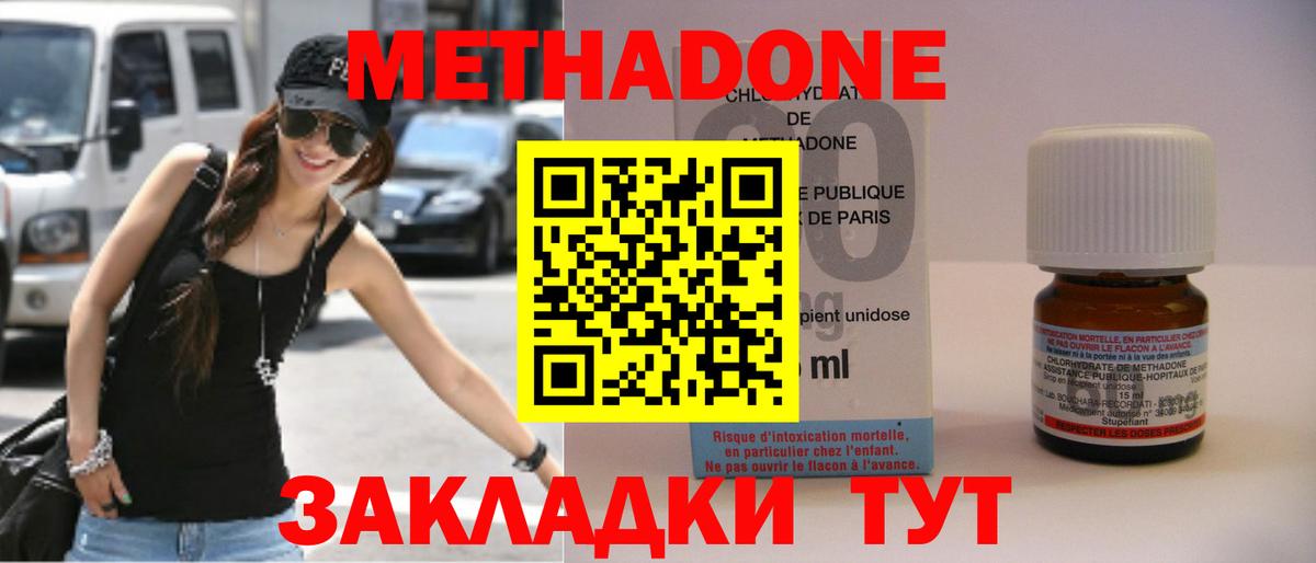 МЕТАДОН кристалл Кореновск