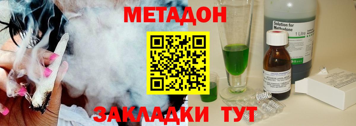 МЕГА онион  МЕТАДОН methadone  Вход с VPN  Кореновск  МЕТАДОН мёд 