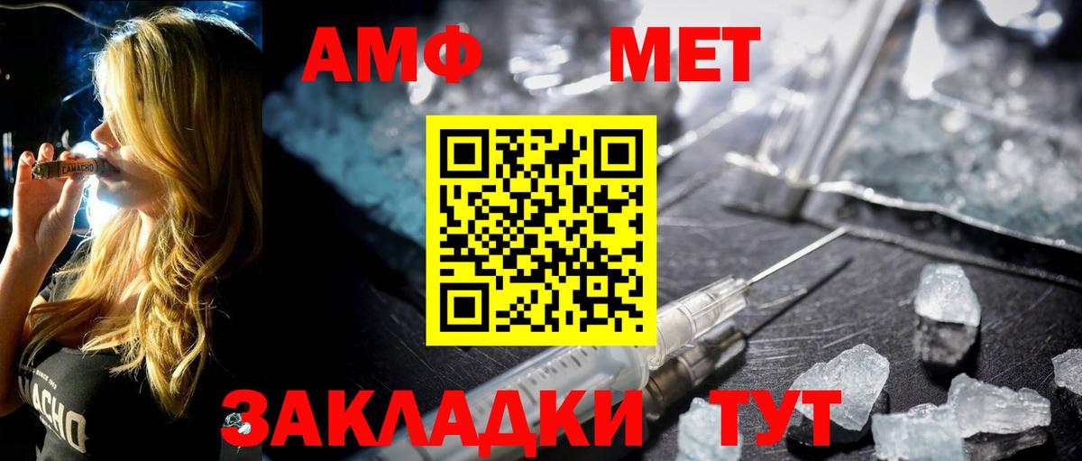Кореновск  Метамфетамин пудра  Вход с VPN 