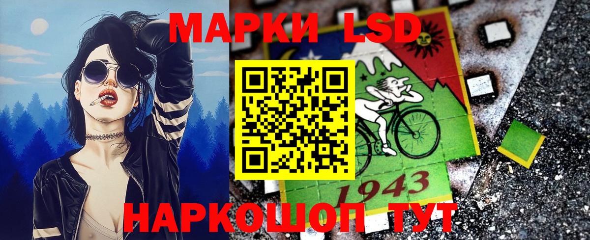 Марки 25I-NBOMe 1,8мг Кореновск
