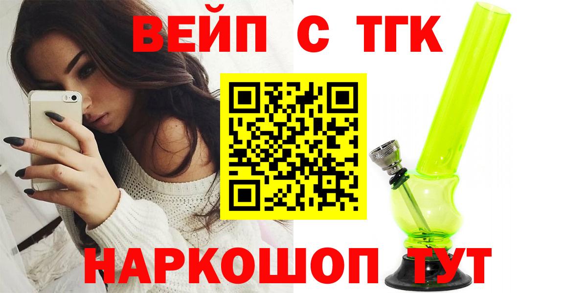 ТГК вейп Кореновск