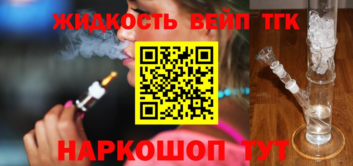 OMG как войти  Вход с VPN  Кореновск  Дистиллят ТГК жижа 
