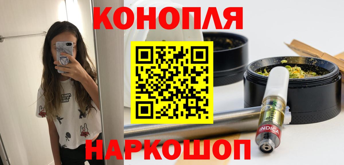 МАРИХУАНА тримм Кореновск